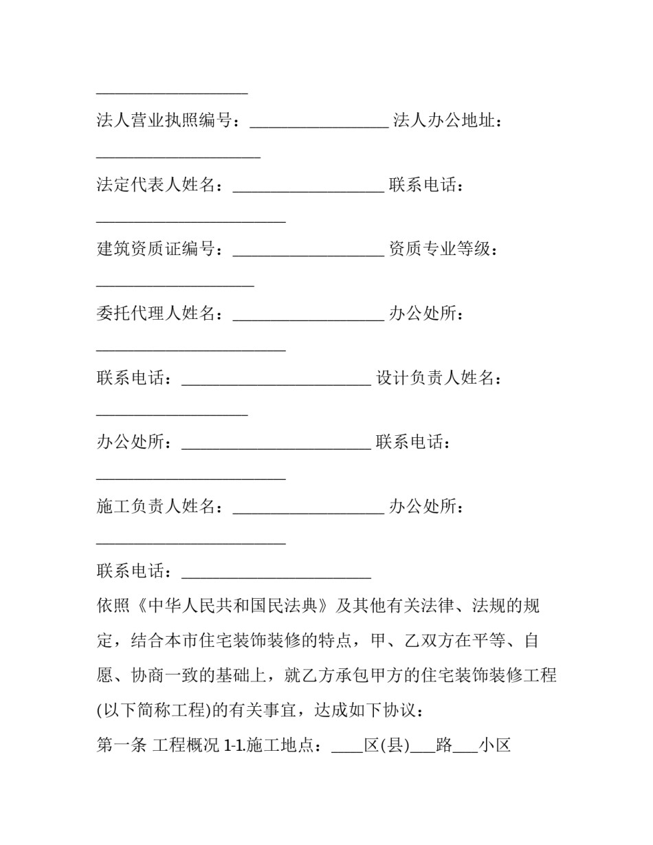 郑州大学女生心得体会实用 郑州大学工程训练心得体会(七篇)_第3页
