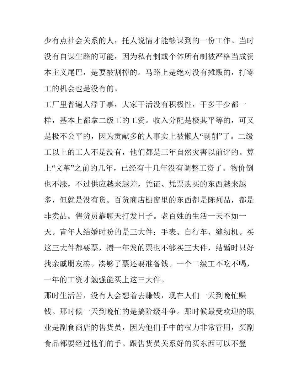 三十讲第二讲心得体会简短 第三十讲的第三十讲心得体会(8篇)_第3页