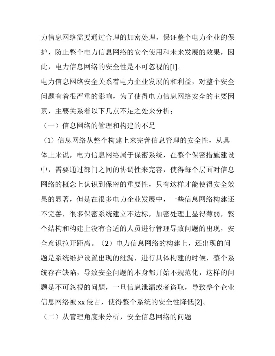 网络视频学习的心得体会简短 视频教学心得体会(九篇)_第3页