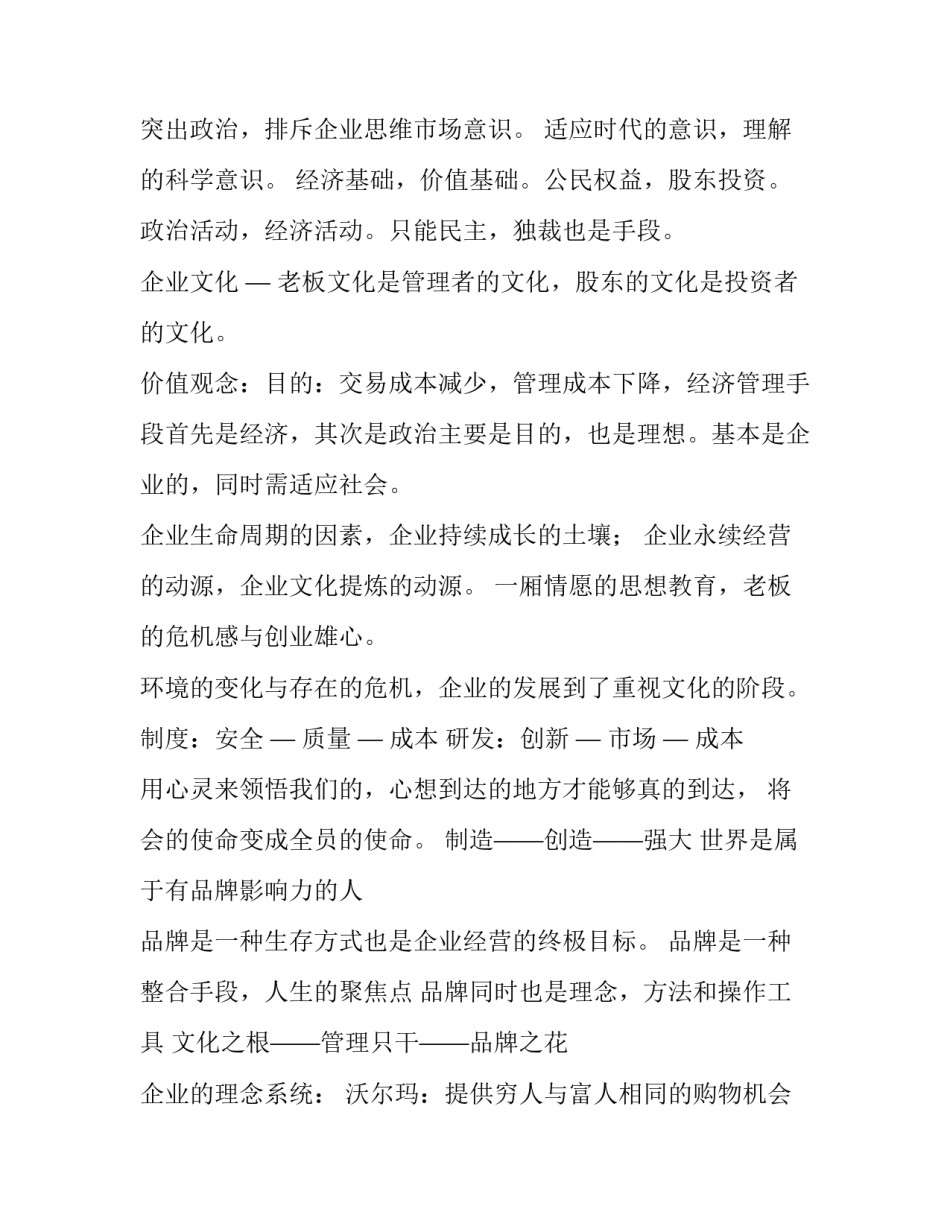 建设者稿件范文汇总 关于建设者的议论文(三篇)_第2页