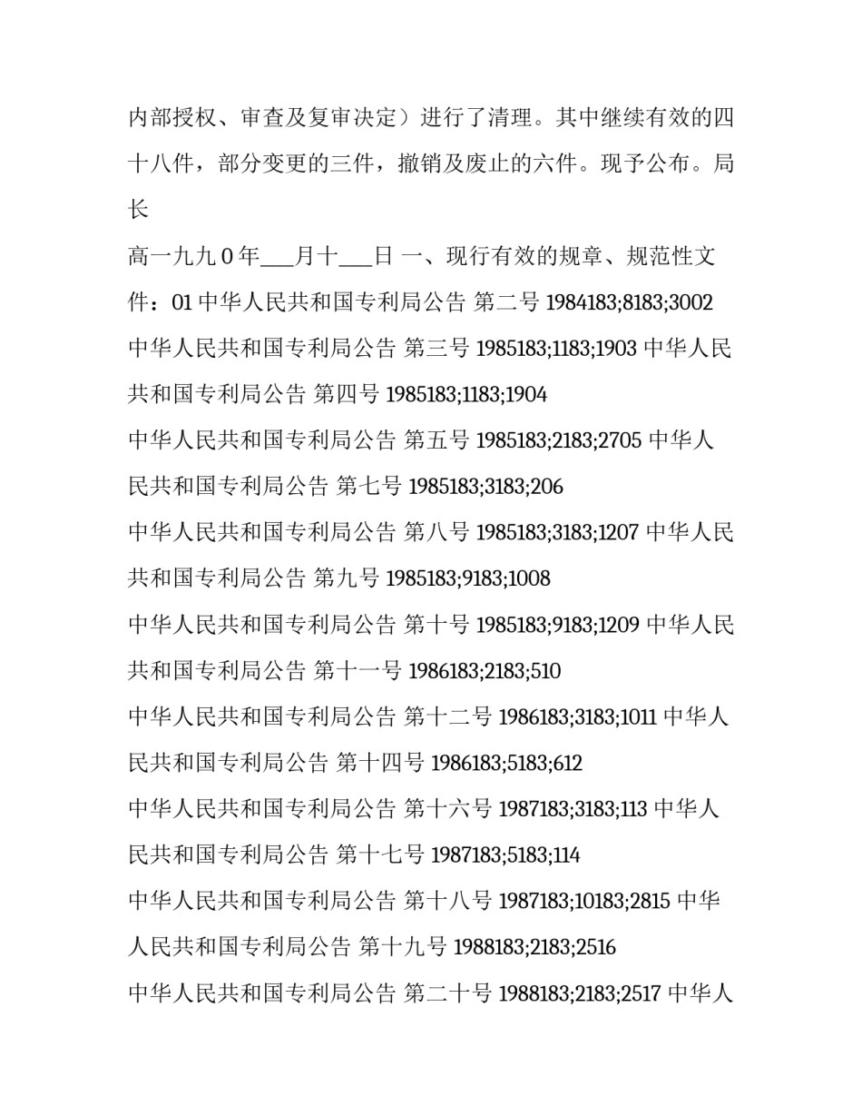 中华人民共和国教育法心得体会报告 中华人民共和国教育法心得体会报告范文(二篇)_第3页