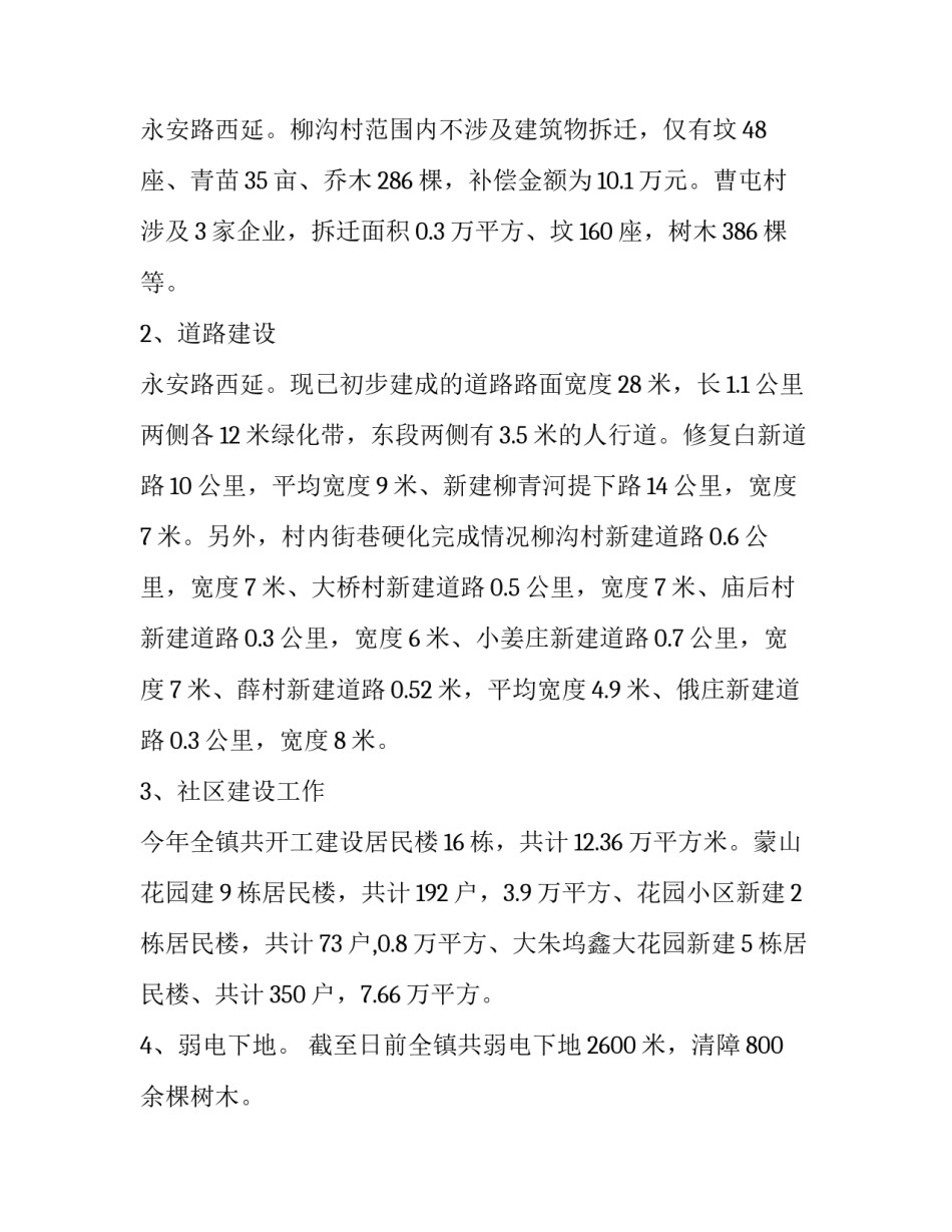 年底员工年终奖申请书范本 年终奖通知怎么写(4篇)_第2页