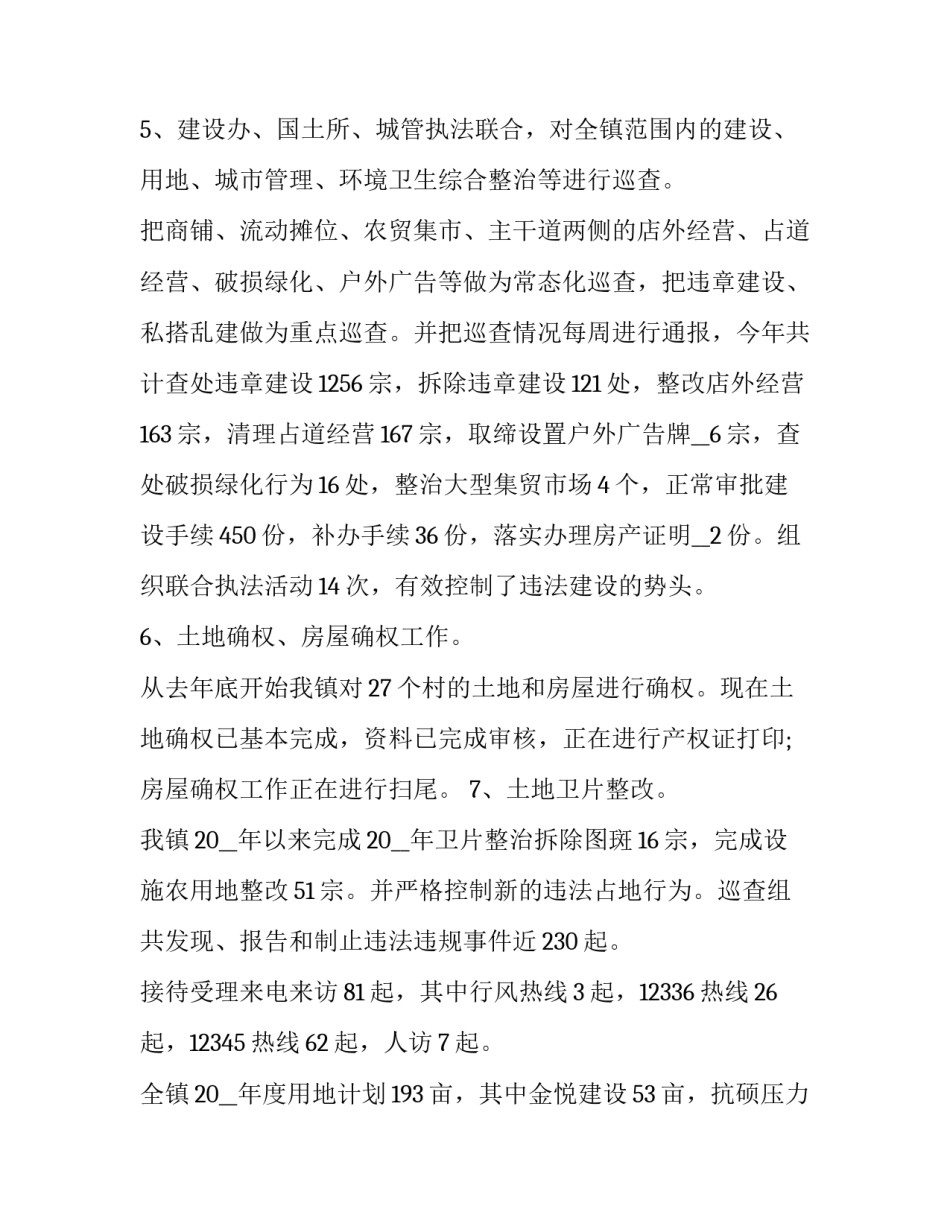 年底员工年终奖申请书范本 年终奖通知怎么写(4篇)_第3页
