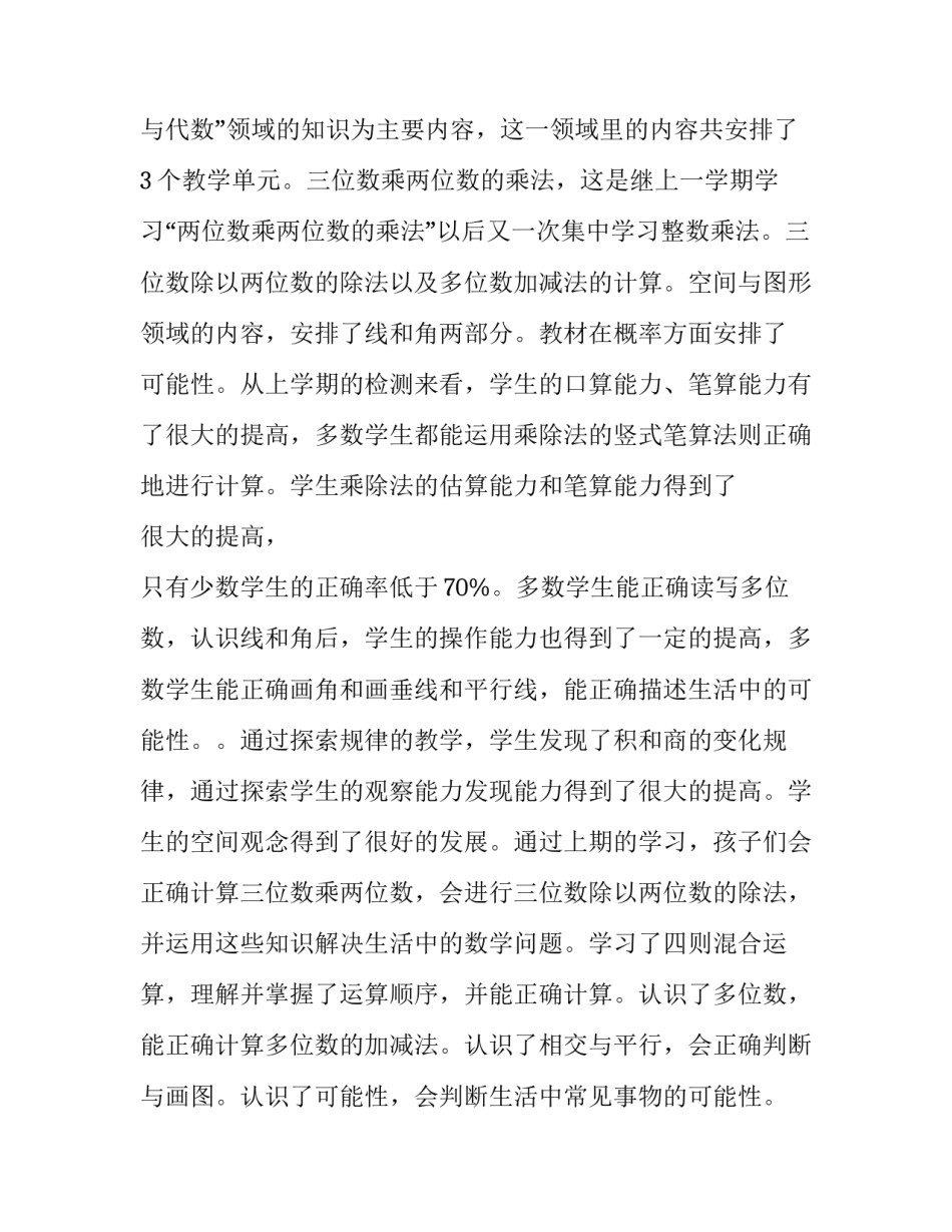 小学特困生的申请书 特困生申请书范文小学生(5篇)_第3页