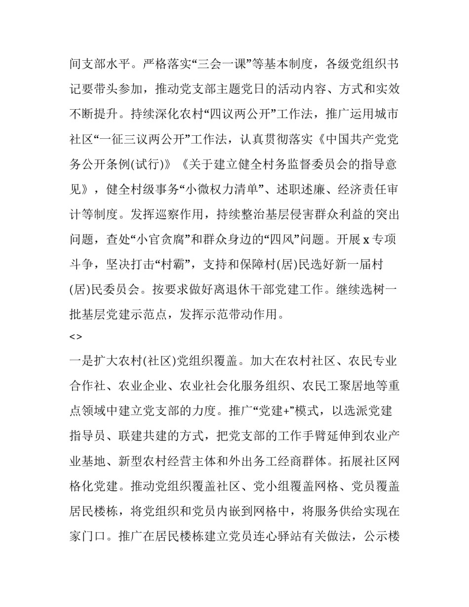 十九届五全会心得体会报告 十九届五中全会心得体会全会心得体会(二篇)_第3页