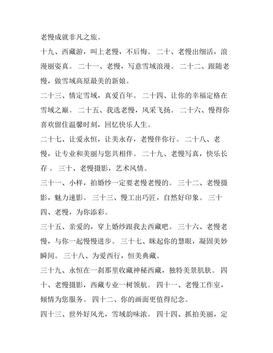 摄影构图的心得体会简短 摄影构图的心得体会简短一点(九篇)_第2页