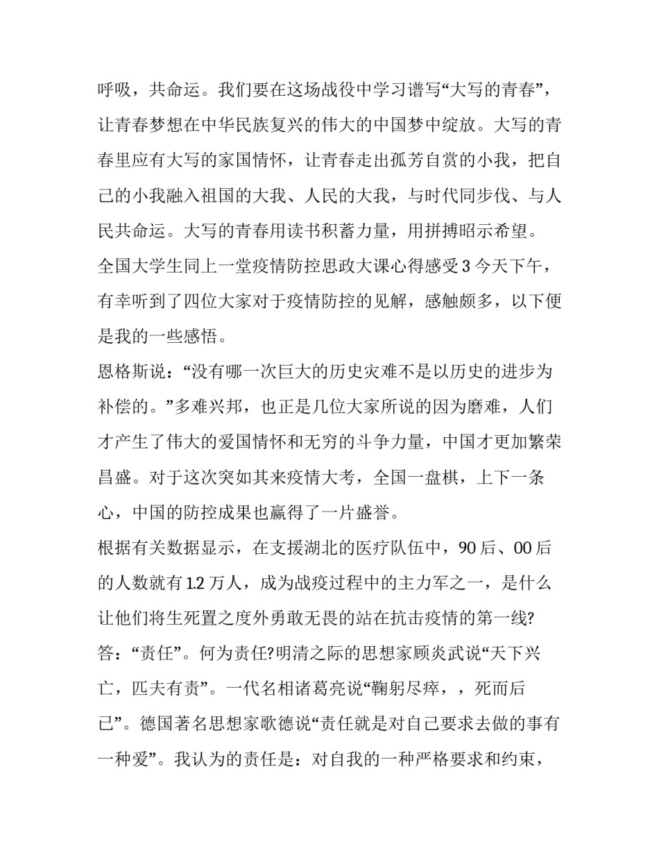 德国民法通论心得体会和感想 德国民法总论和德国民法通论先看哪个(三篇)_第3页