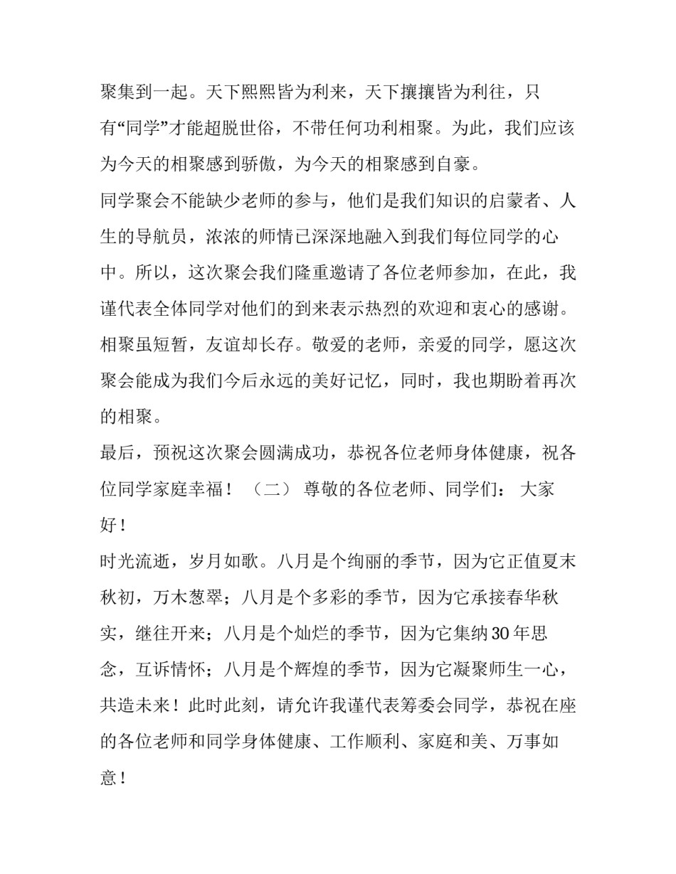 三十讲第十讲心得体会范文 三十讲第十讲心得体会范文大全(二篇)_第2页