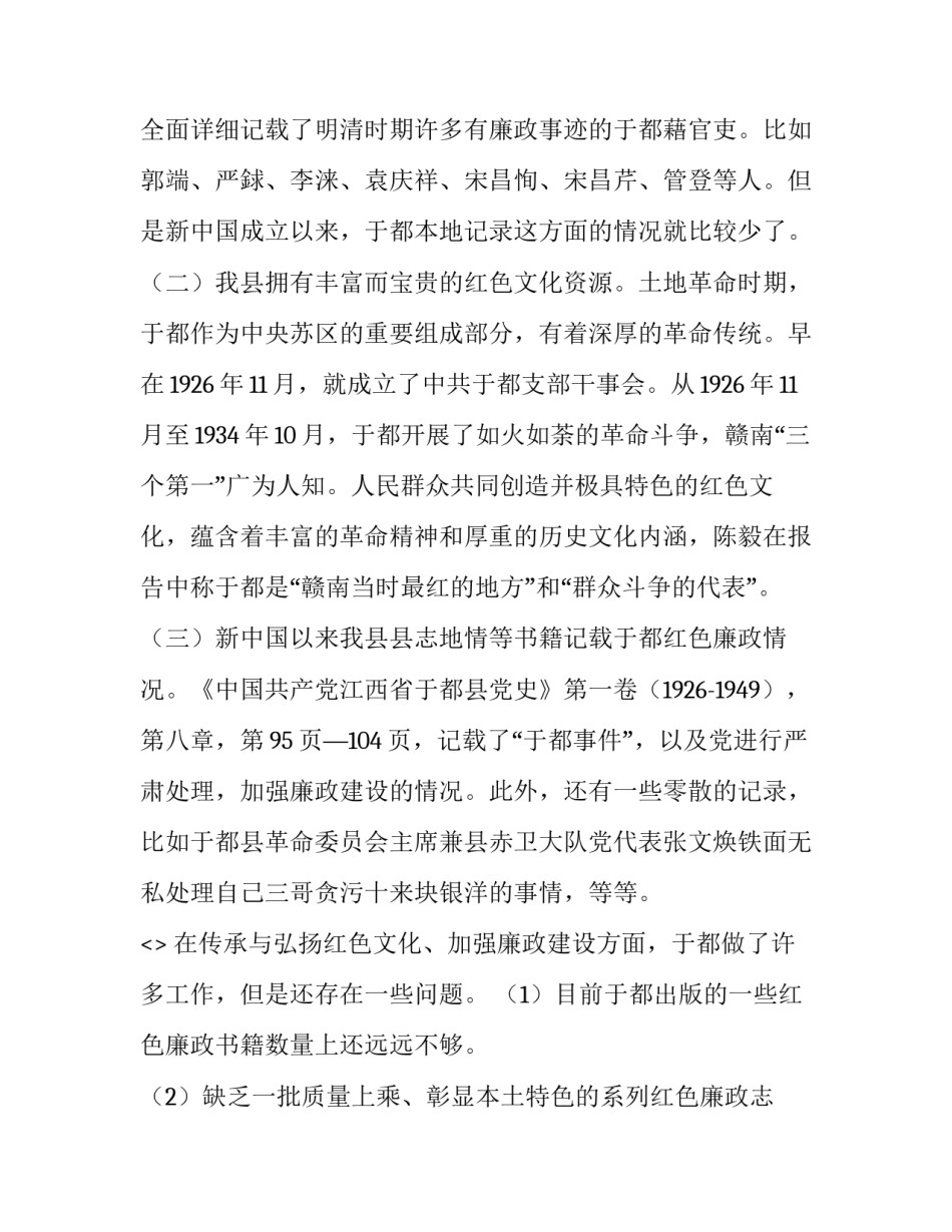 红色引擎心得体会如何写 看红色影视片写心得体会(6篇)_第2页