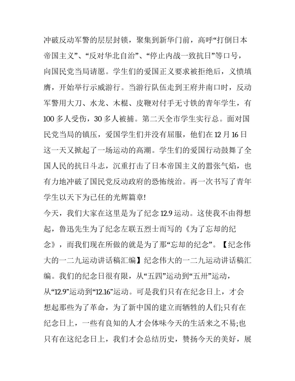 一二三四范文简短 一二三四的表达方式(8篇)_第2页