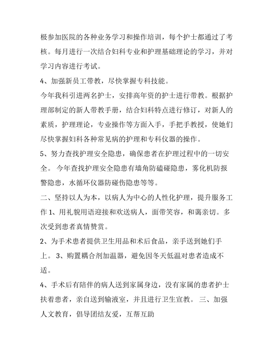 治疗病牛处理疾病心得体会范文 常见牛病治疗大全图(9篇)_第2页