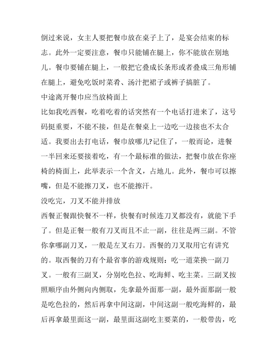 重要批示广东心得体会精选 广东重要讲话和重要指示批示精神心得!(五篇)_第3页