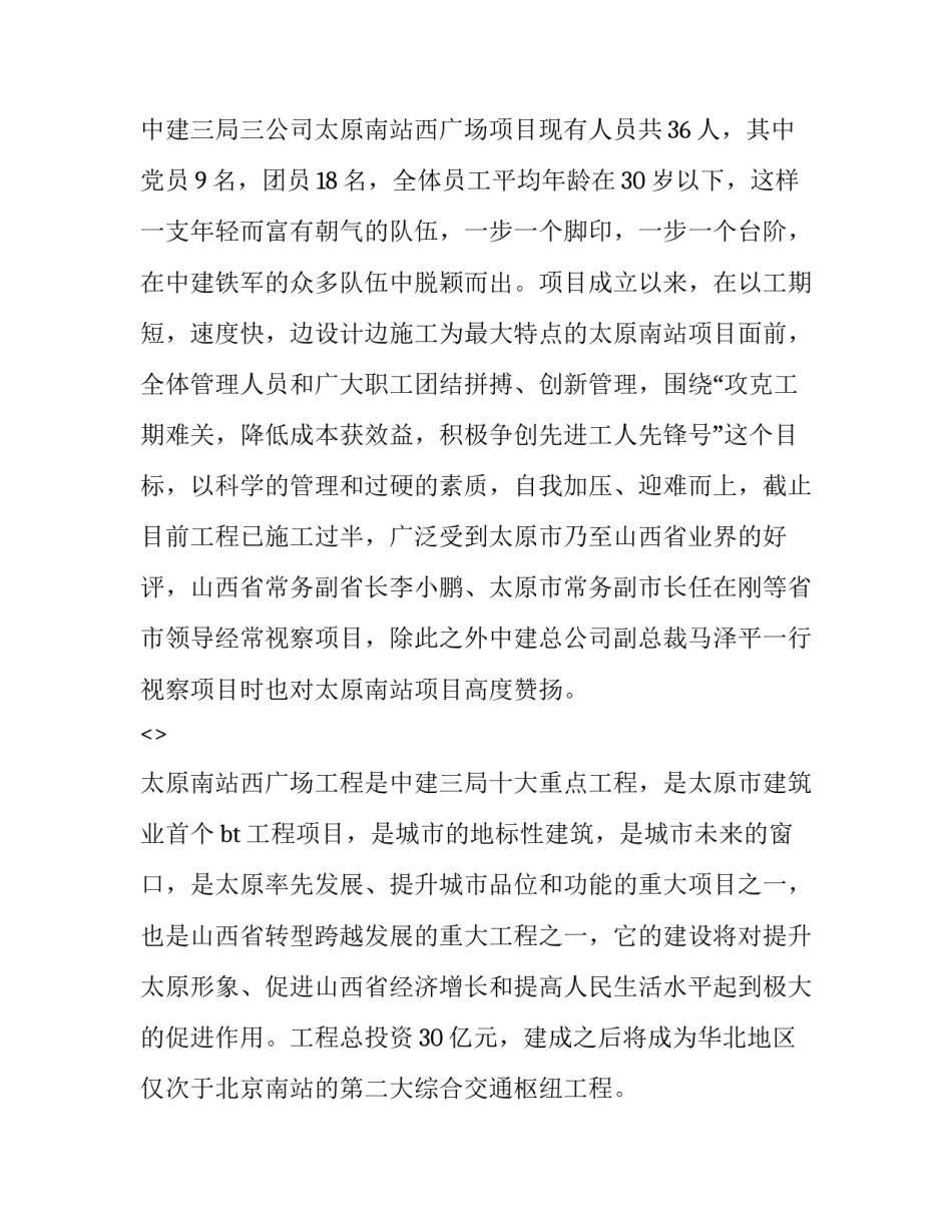 先锋夜读的心得体会怎么写 观急先锋有感800字(2篇)_第2页