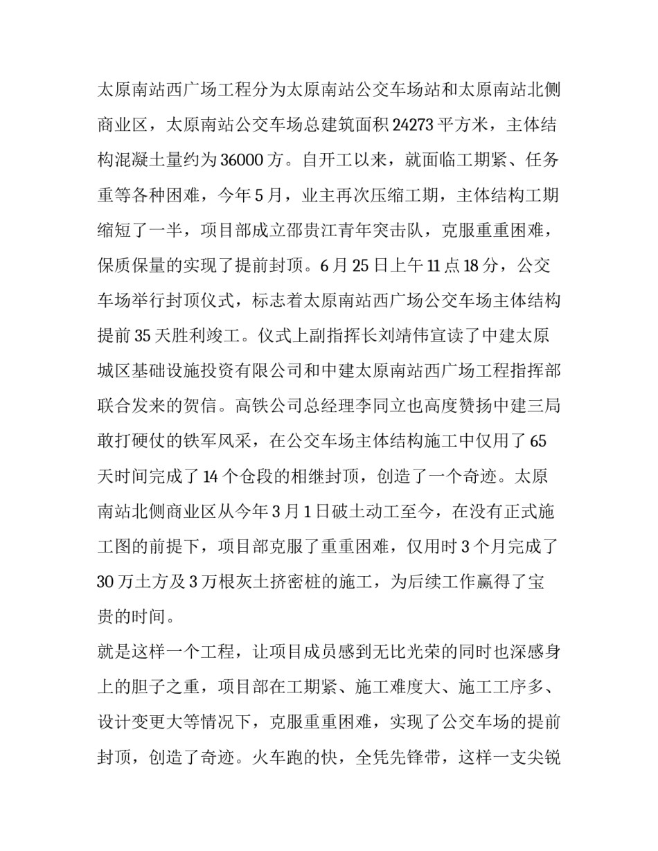 先锋夜读的心得体会怎么写 观急先锋有感800字(2篇)_第3页