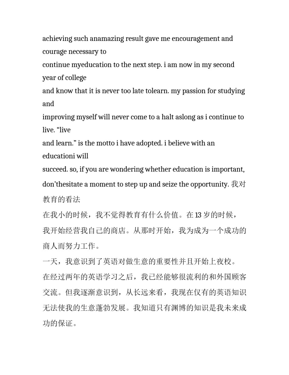 大学英语线上教学心得体会简短 大学英语线上教学感受(六篇)_第3页