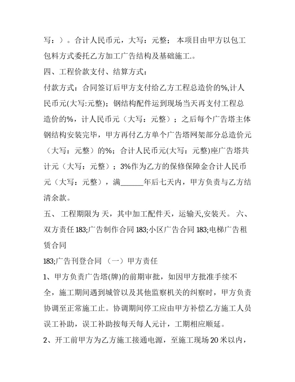 保障大型会议服务心得体会总结 会议服务工作内容及服务心得(9篇)_第3页