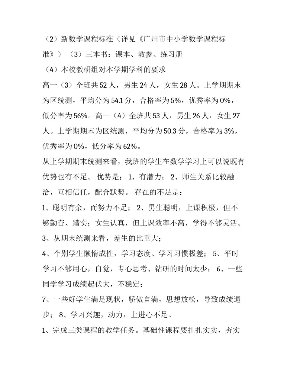 高数无穷级数心得体会及感悟 考研数一无穷级数(七篇)_第3页