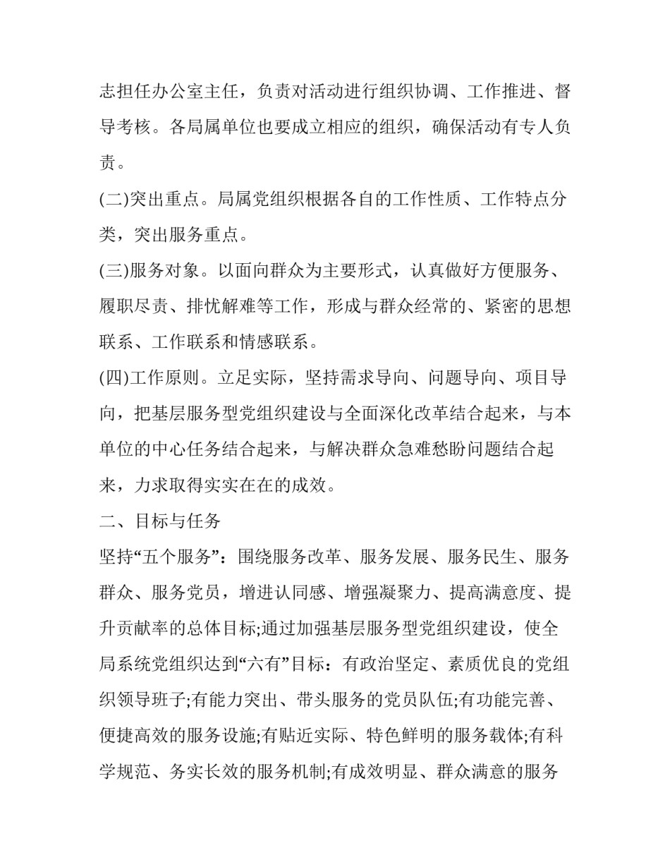 加强自我防范心得体会范文 提高自我防范意识增强自我防范能力心得体会(二篇)_第2页