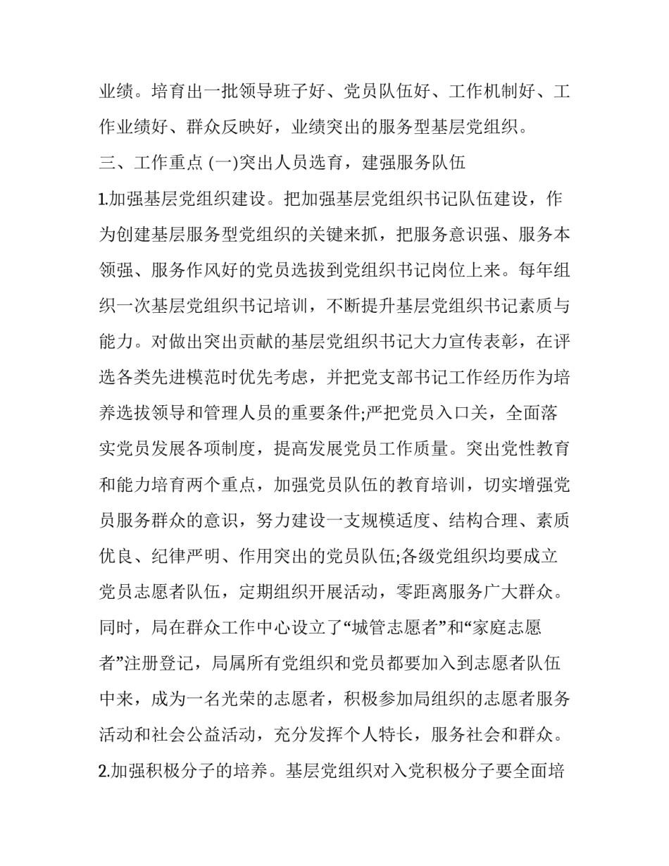 加强自我防范心得体会范文 提高自我防范意识增强自我防范能力心得体会(二篇)_第3页