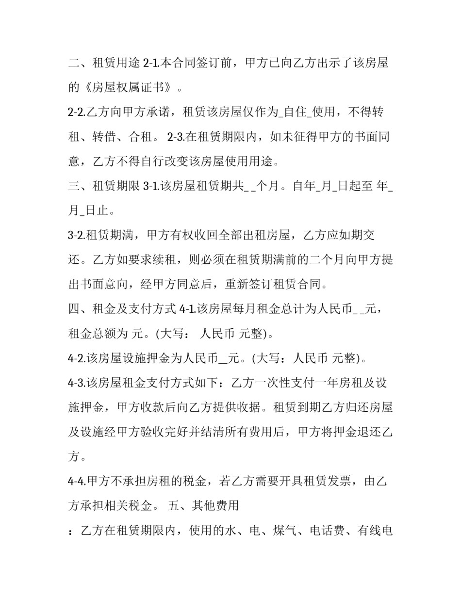 南京研学旅行心得体会 南京大学研学旅行有感(五篇)_第2页