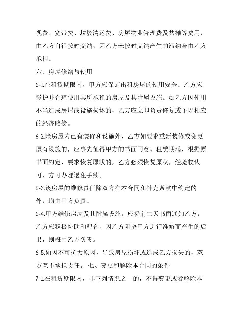 南京研学旅行心得体会 南京大学研学旅行有感(五篇)_第3页