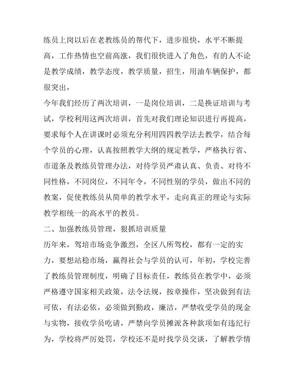 个人缴税协议书 个人所得税银税协议(8篇)_第3页