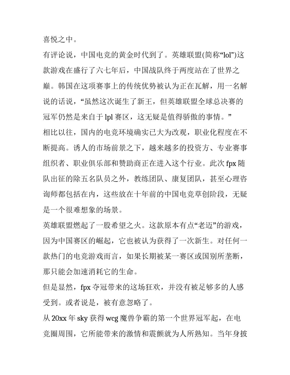 观看前浪心得体会及收获 看后浪演讲的感受(5篇)_第2页