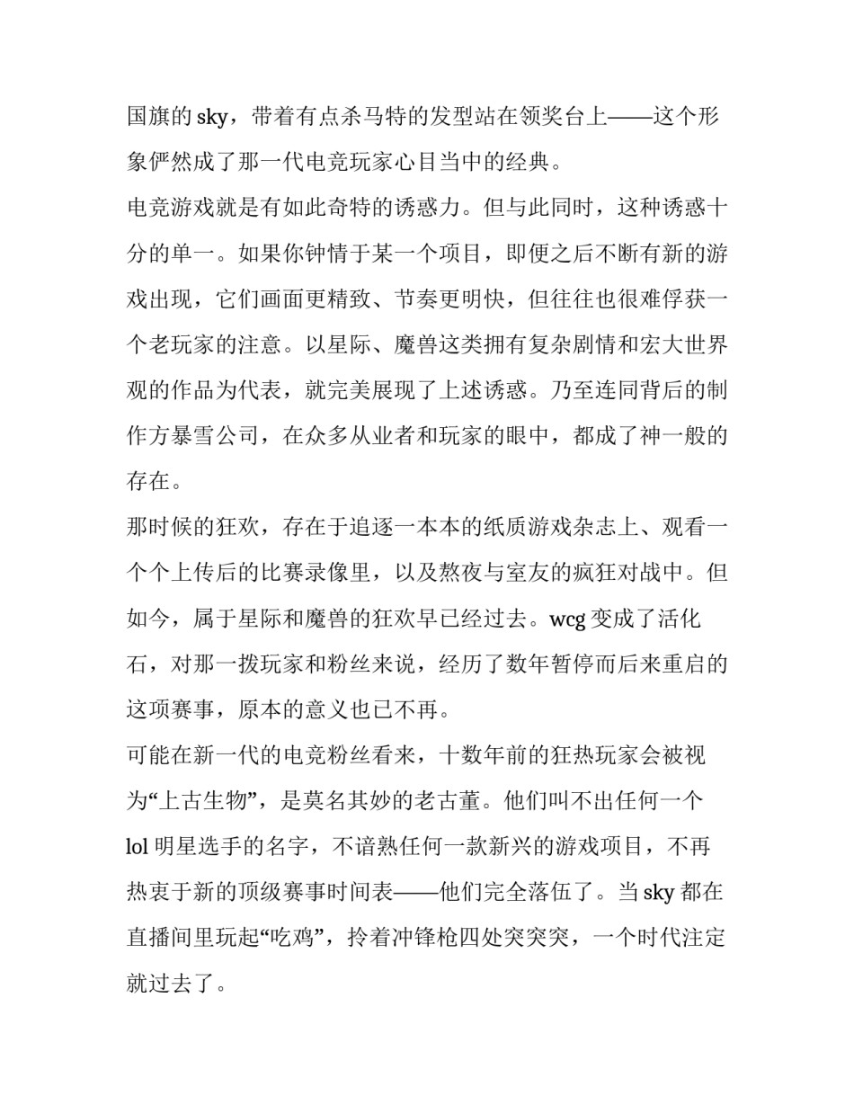 观看前浪心得体会及收获 看后浪演讲的感受(5篇)_第3页