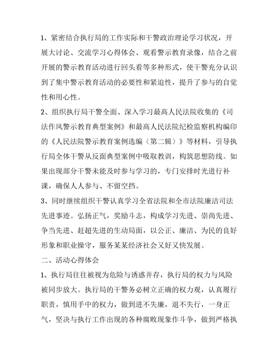 观看恢弘史诗心得体会简短 重温恢宏史诗(9篇)_第3页