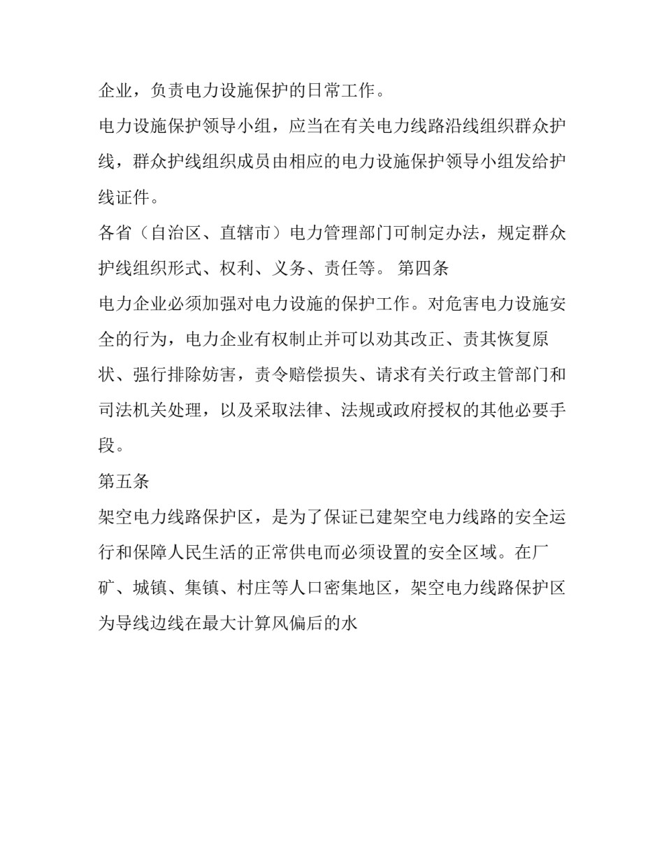 电力拆装的心得体会报告 发动机拆装实训报告心得体会800字(八篇)_第2页