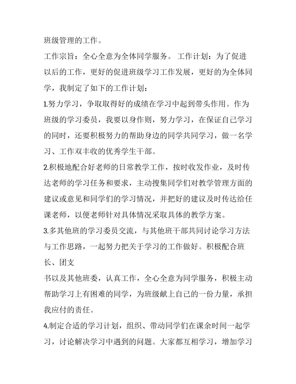 学习预防医学课的心得体会范文 医学生对预防医学的心得体会(8篇)_第3页