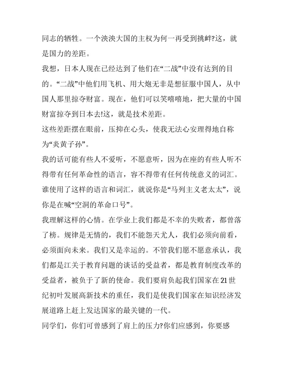 马列主义心得体会和方法 马列心得感悟(六篇)_第2页
