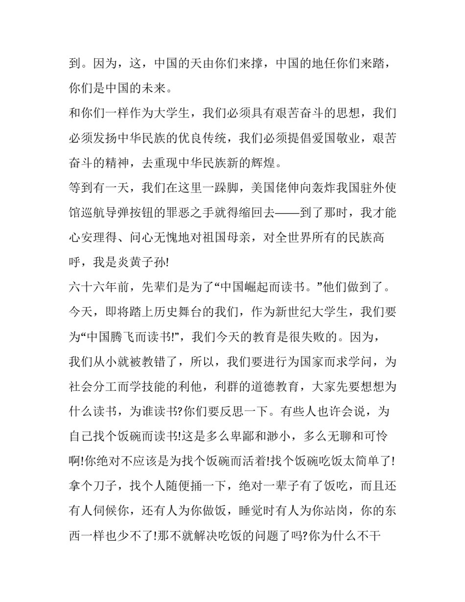 马列主义心得体会和方法 马列心得感悟(六篇)_第3页