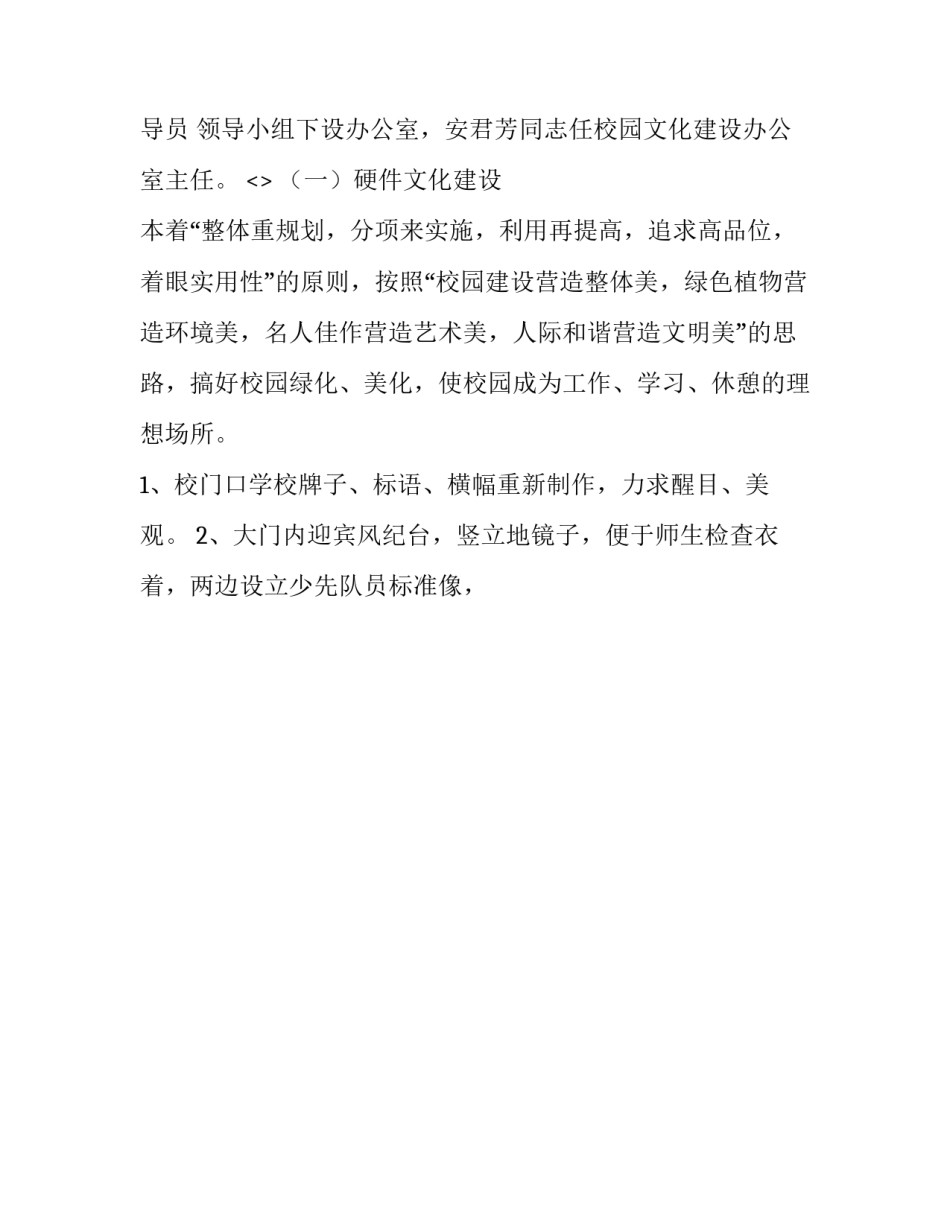 建设新疆心得体会范文 扎根新疆建设新疆心得体会(5篇)_第2页