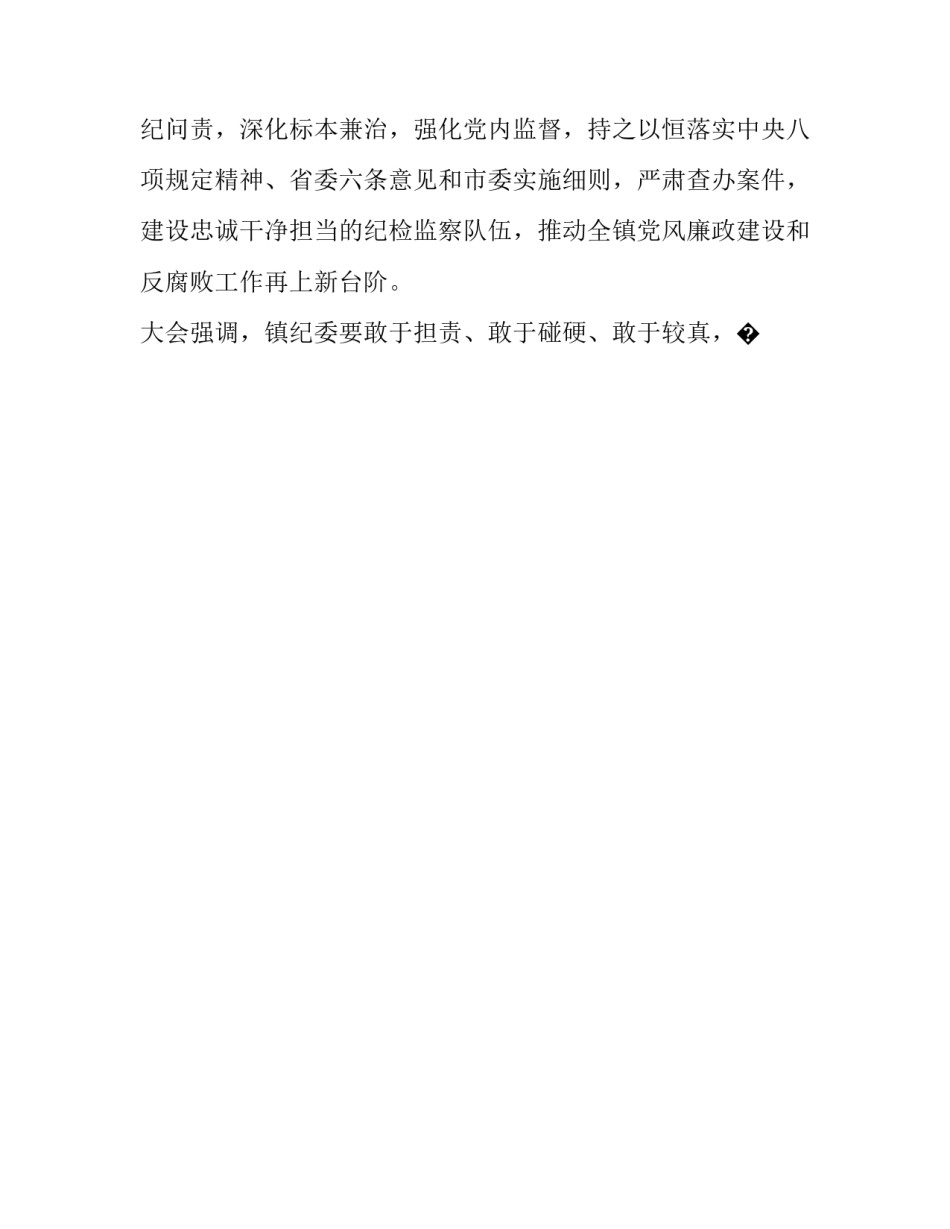 纪委监委审理室心得体会和感想 纪检监察 案件审理工作培训班 心得体会(6篇)_第2页
