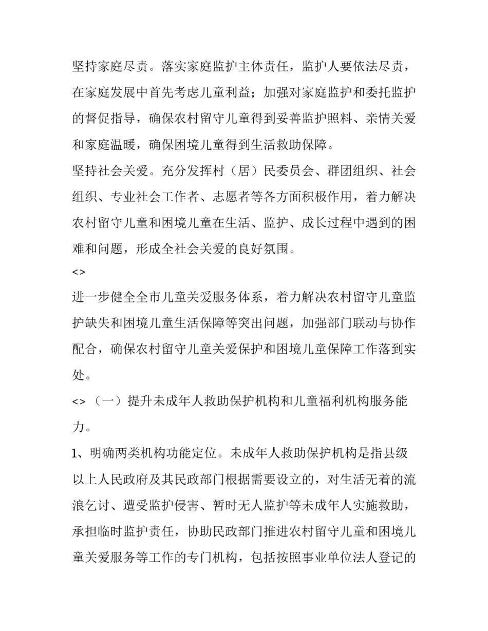 儿童补钙讲座心得体会 儿童生长发育讲座心得体会(8篇)_第2页