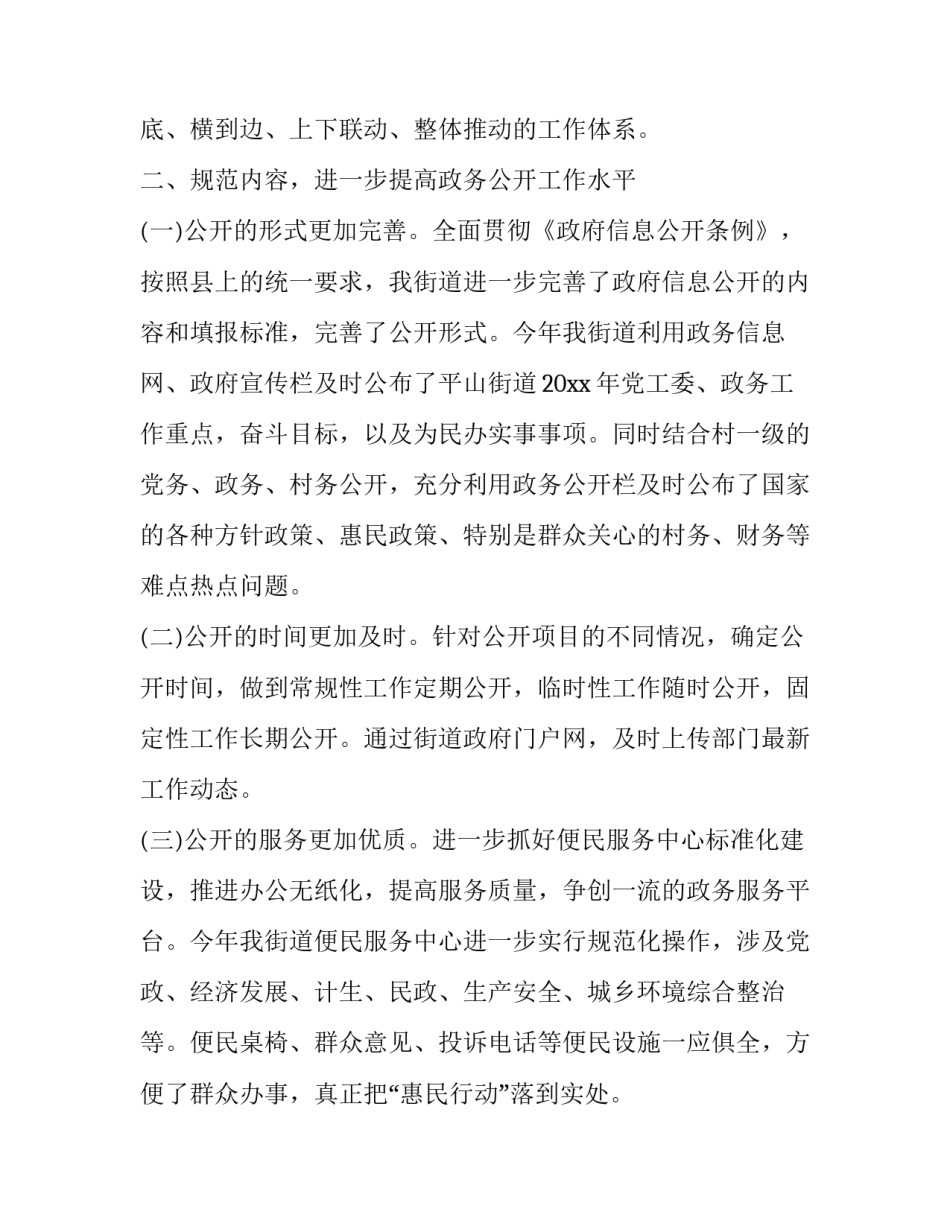开工第一月心得体会总结 开工第一月心得体会总结怎么写(9篇)_第1页