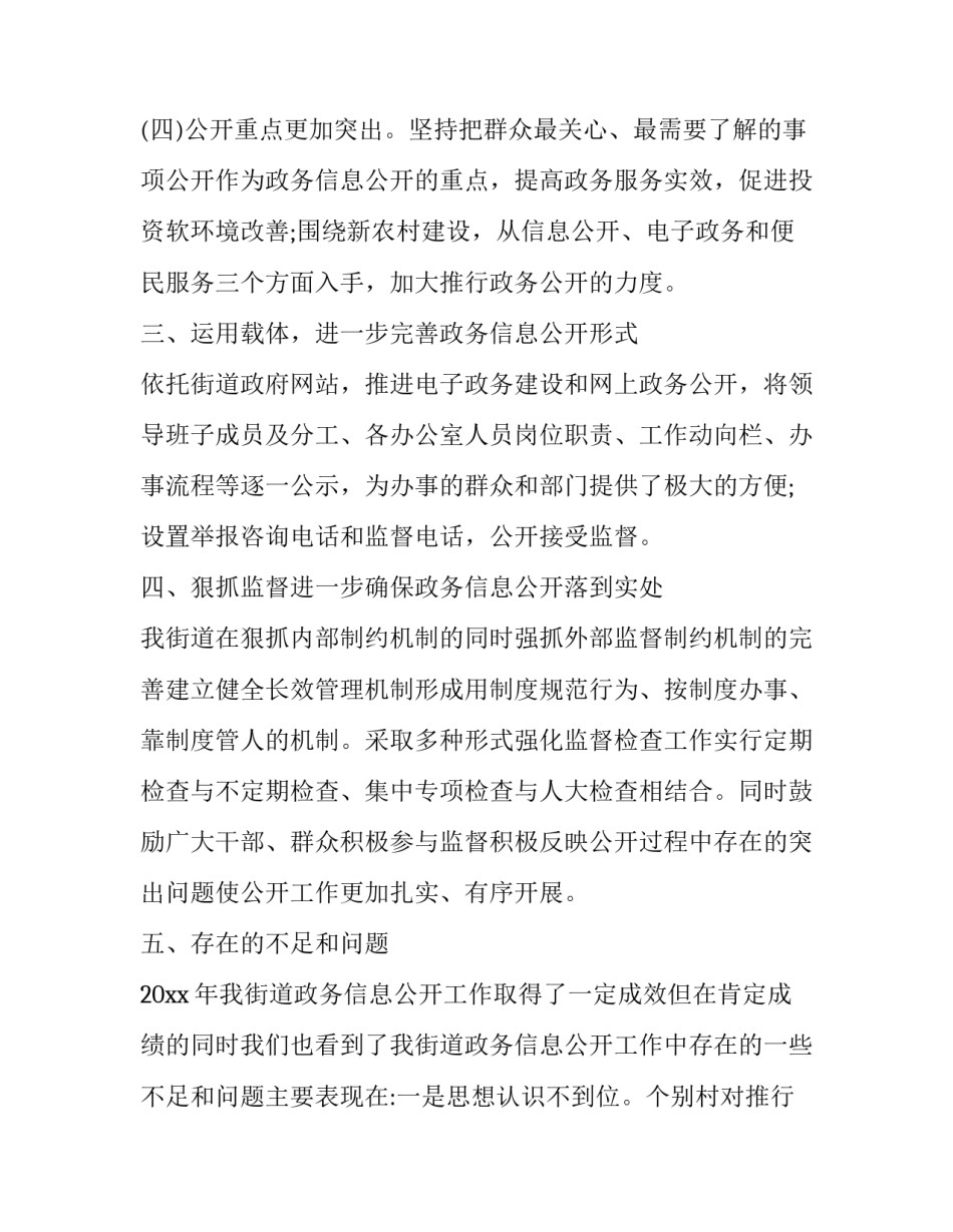 开工第一月心得体会总结 开工第一月心得体会总结怎么写(9篇)_第2页