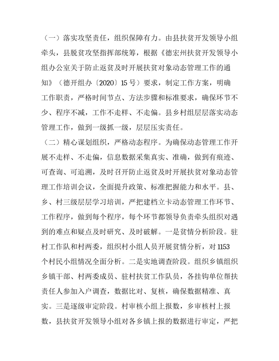 监测心电图心得体会 心电图机心得体会(6篇)_第3页