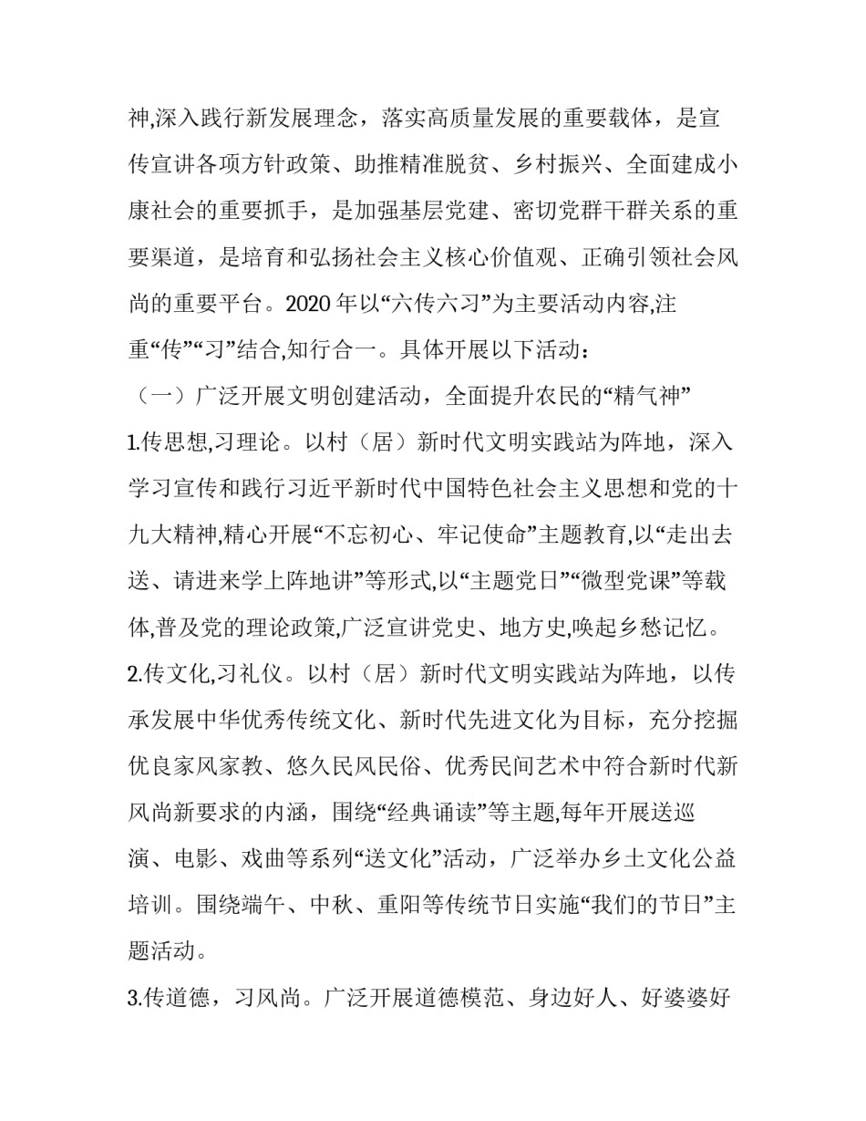 新时代龙江楷模心得体会如何写 龙江楷模感动龙江(六篇)_第2页