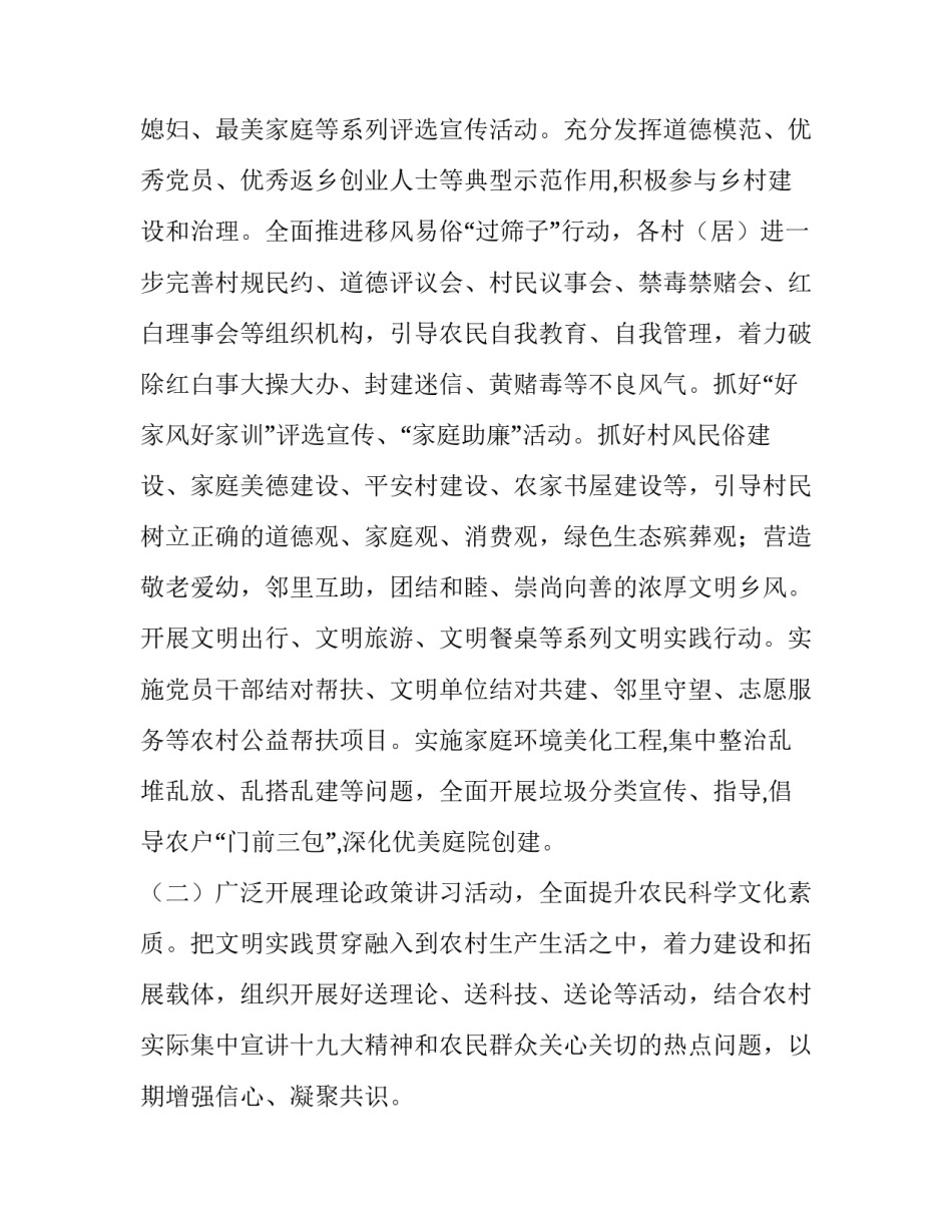 新时代龙江楷模心得体会如何写 龙江楷模感动龙江(六篇)_第3页