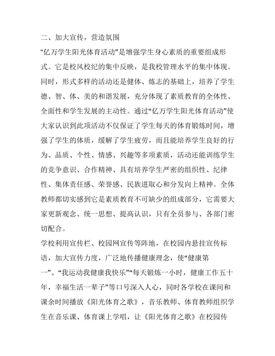 社会道德问题心得体会范本 社会生活讲道德心得(5篇)_第2页
