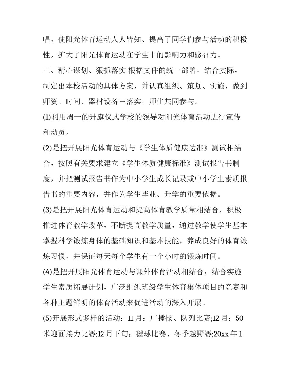 社会道德问题心得体会范本 社会生活讲道德心得(5篇)_第3页