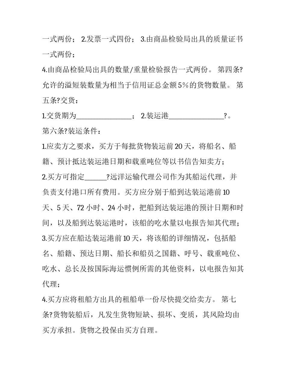 国际形势心得体会精选 国际国内形势个人心得(3篇)_第2页