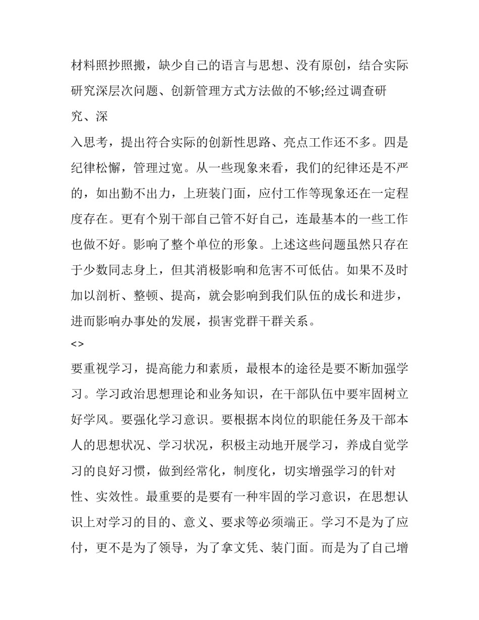 清廉亲廉心得体会及收获 关于廉洁奉公的心得体会(八篇)_第3页