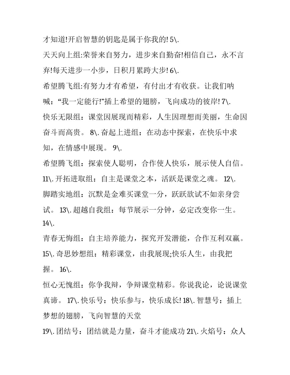 学习规范的心得体会精选 学规范用规范感悟(9篇)_第2页