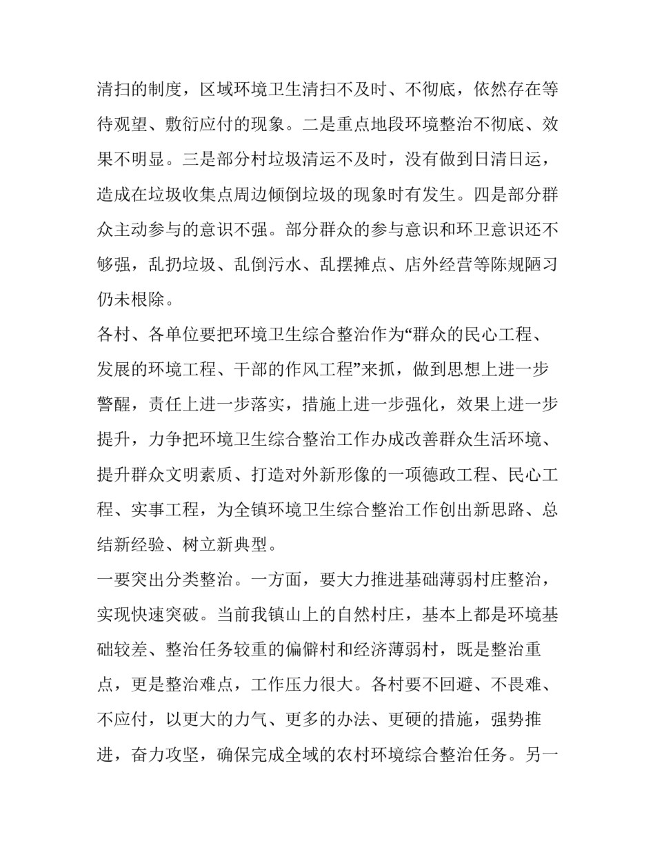 共同构建人与自然心得体会范本 共同构建人与自然心得体会范本怎么写(五篇)_第3页