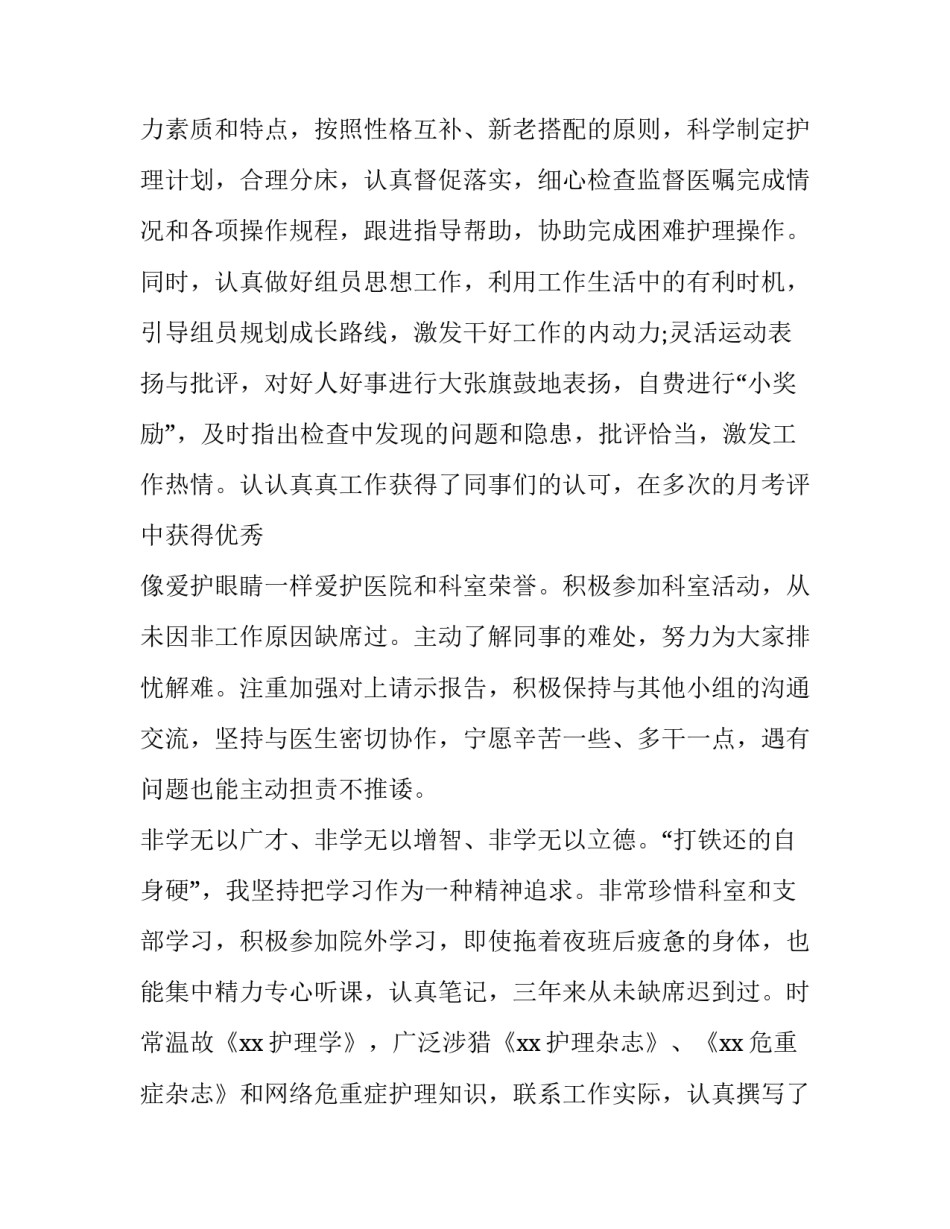 重症协议书通用 危重疾病治疗协议书(五篇)_第3页
