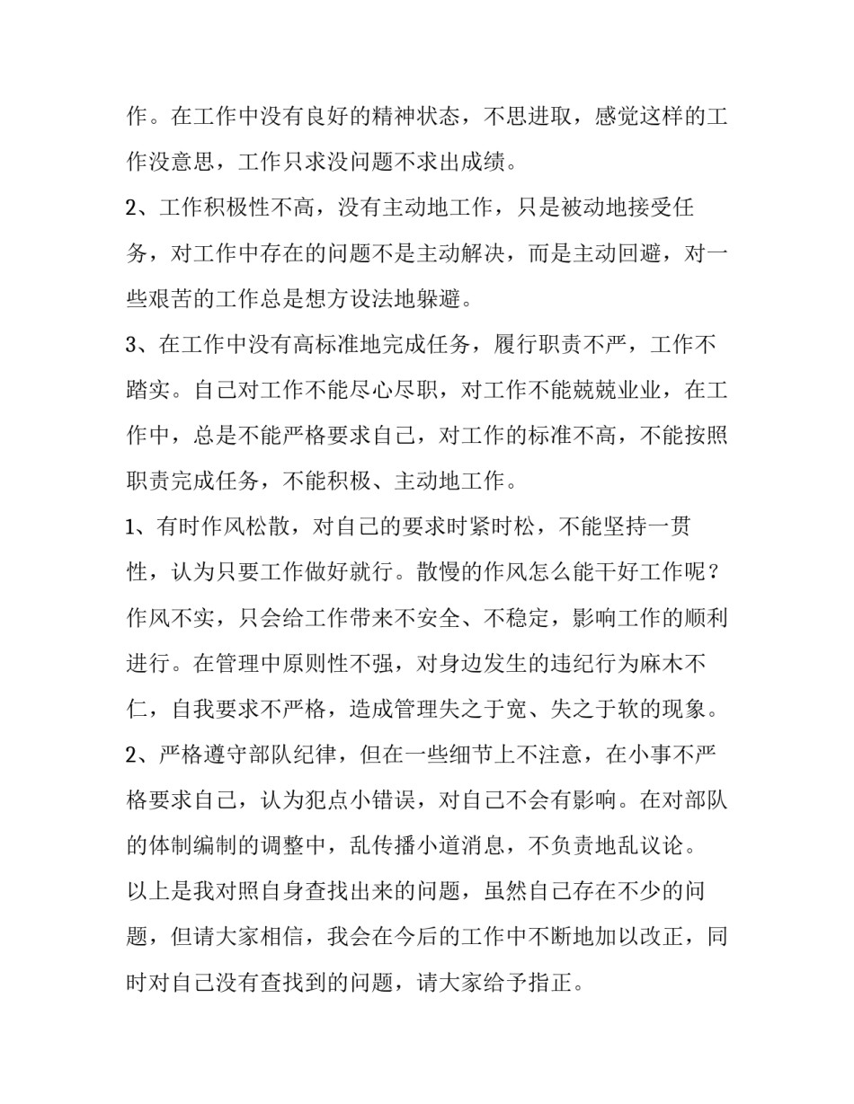 军队协议书封面汇总 军民共建协议书封面(三篇)_第3页