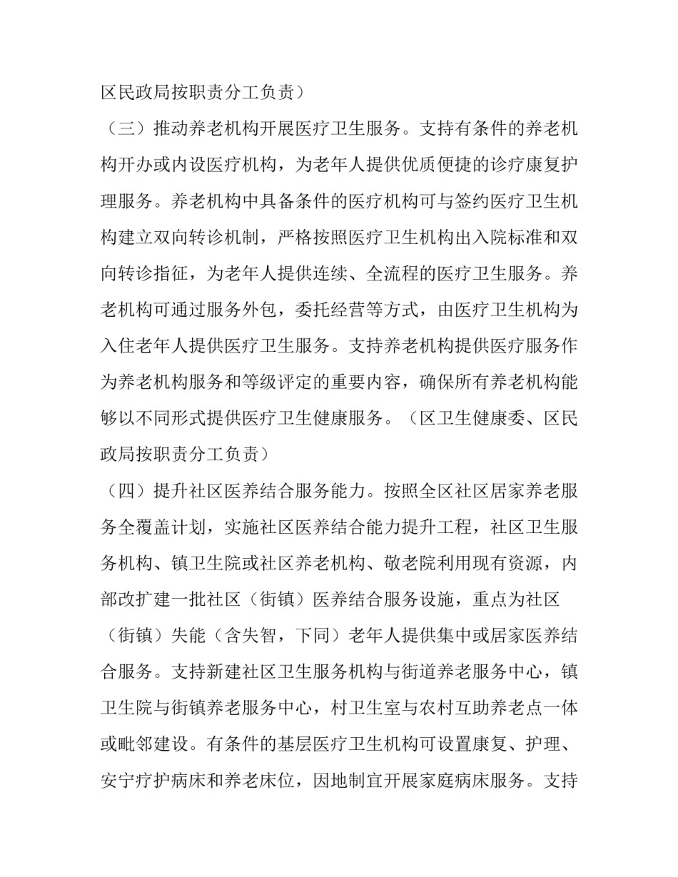 大医精诚的心得体会实用 大医精诚的理解和感想(四篇)_第3页